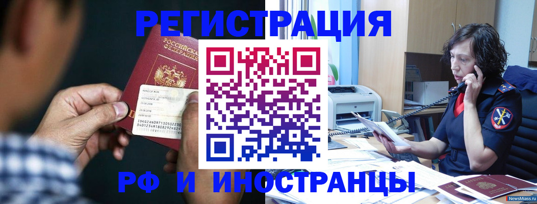 где прописаться в Белой Калитве