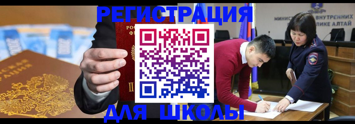 купить прописку в Белой Калитве