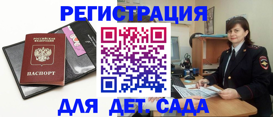 прописка штамп в Белой Калитве