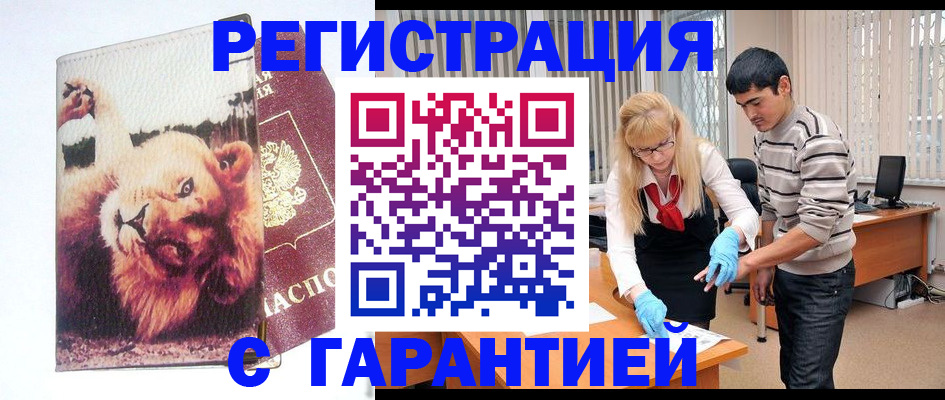 временная регистрация поиск в Белой Калитве